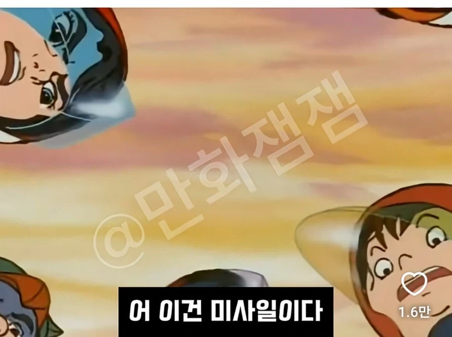 갓챠맨(독수리5형제) 오징어 밈 원본 내용_10.webp
