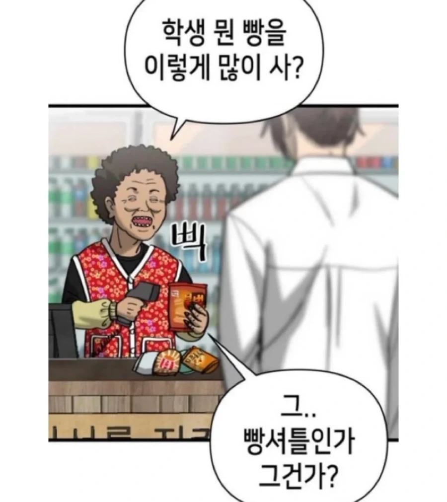 짬이 높으신 매점할머니_1.webp