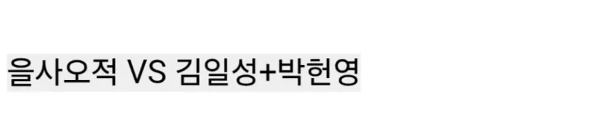 당신은 데스노트로 대한민국 역사를 바꿀 수 있습니다.jpg_2.webp