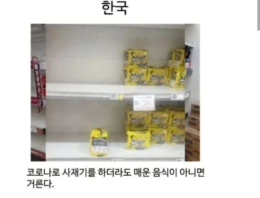 재난 상황 일본과 한국의 차이점.jpg_2.webp