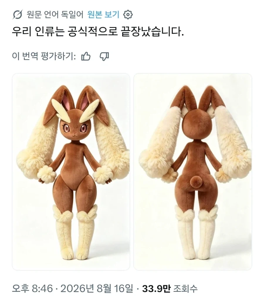 인류 서비스는 종료다_1.webp