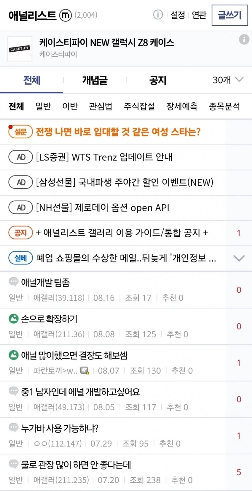 이름때문에 고통받는 직업_1.webp