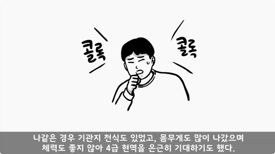 유격장에서 사단장에게 반말한 이등병의 최후.jpg_3.webp