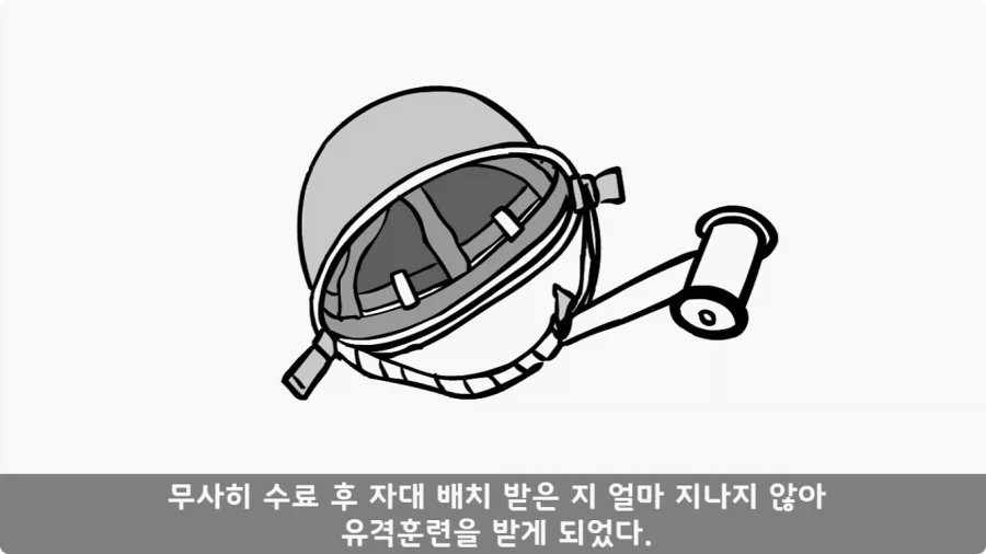 유격장에서 사단장에게 반말한 이등병의 최후.jpg_7.webp