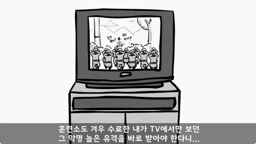 유격장에서 사단장에게 반말한 이등병의 최후.jpg_8.webp