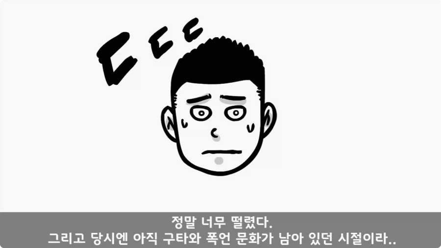 유격장에서 사단장에게 반말한 이등병의 최후.jpg_9.webp
