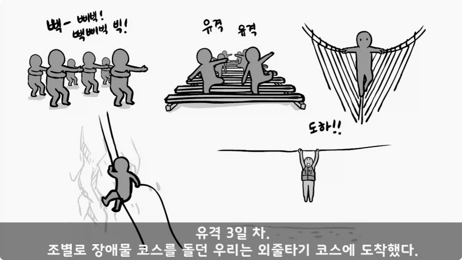 유격장에서 사단장에게 반말한 이등병의 최후.jpg_21.webp