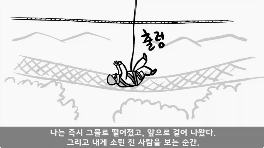 유격장에서 사단장에게 반말한 이등병의 최후.jpg_39.webp