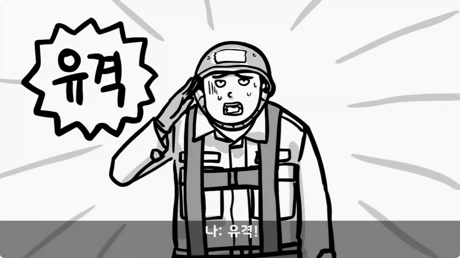 유격장에서 사단장에게 반말한 이등병의 최후.jpg_43.webp