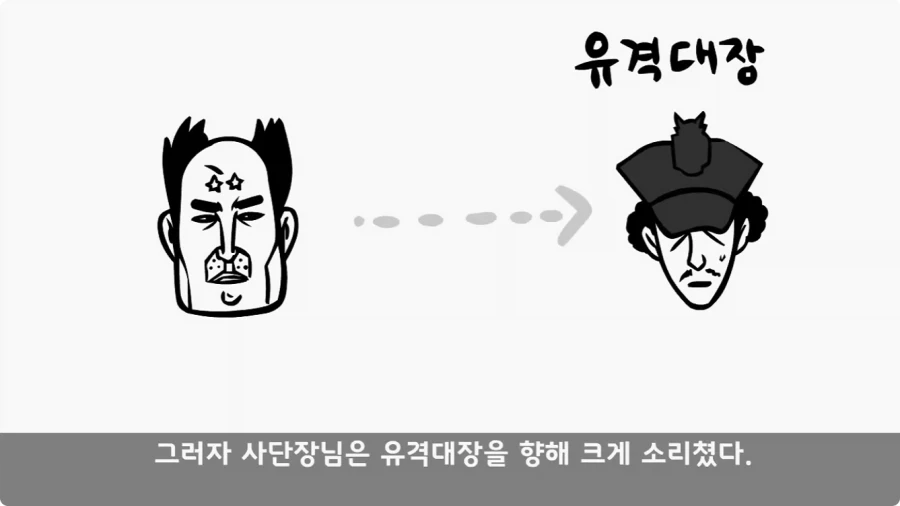 유격장에서 사단장에게 반말한 이등병의 최후.jpg_47.webp