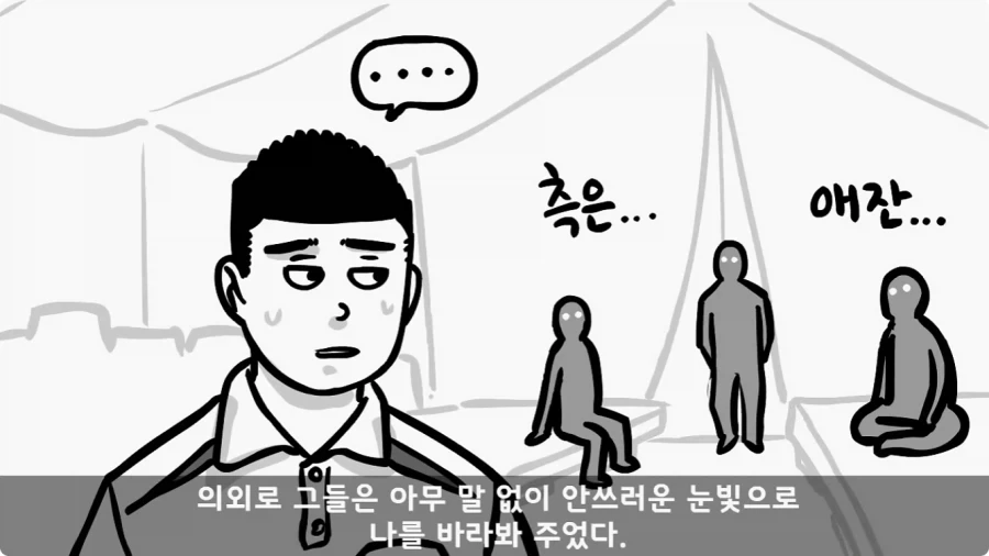 유격장에서 사단장에게 반말한 이등병의 최후.jpg_55.webp