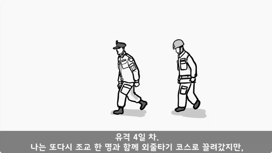 유격장에서 사단장에게 반말한 이등병의 최후.jpg_56.webp