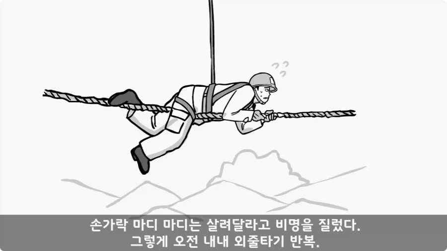 유격장에서 사단장에게 반말한 이등병의 최후.jpg_59.webp