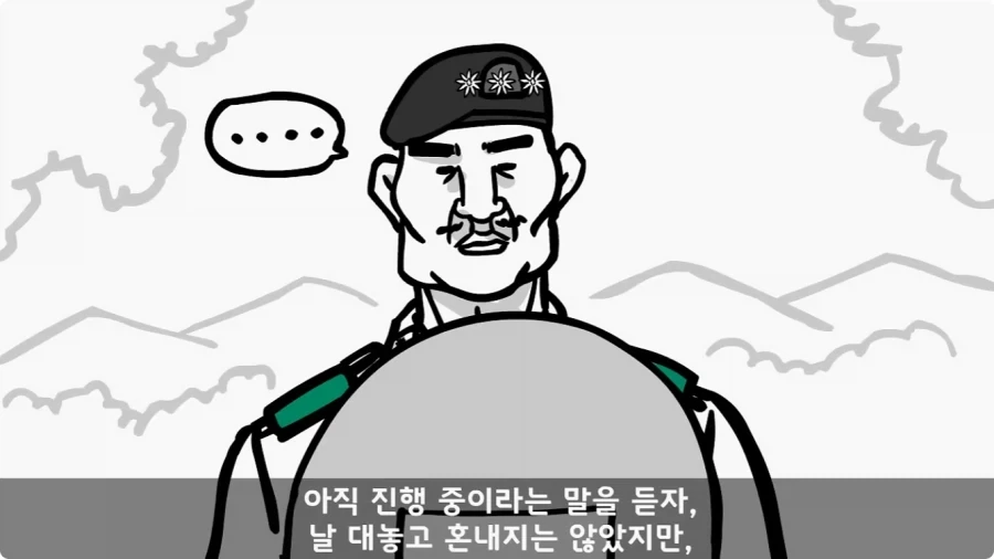 유격장에서 사단장에게 반말한 이등병의 최후.jpg_62.webp