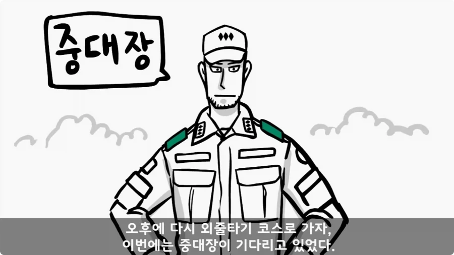 유격장에서 사단장에게 반말한 이등병의 최후.jpg_66.webp