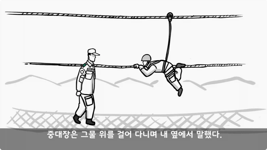 유격장에서 사단장에게 반말한 이등병의 최후.jpg_67.webp