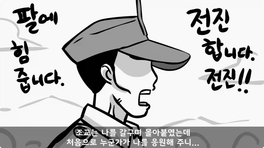 유격장에서 사단장에게 반말한 이등병의 최후.jpg_69.webp