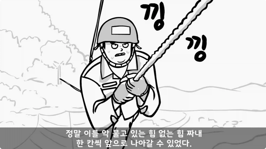 유격장에서 사단장에게 반말한 이등병의 최후.jpg_70.webp