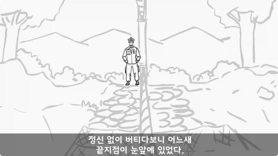 유격장에서 사단장에게 반말한 이등병의 최후.jpg_74.webp
