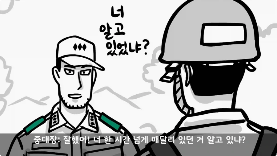 유격장에서 사단장에게 반말한 이등병의 최후.jpg_80.webp