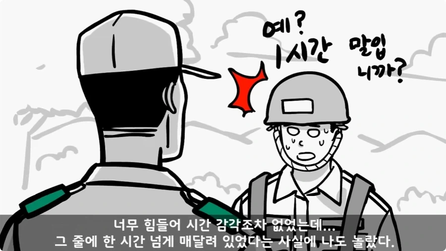 유격장에서 사단장에게 반말한 이등병의 최후.jpg_81.webp