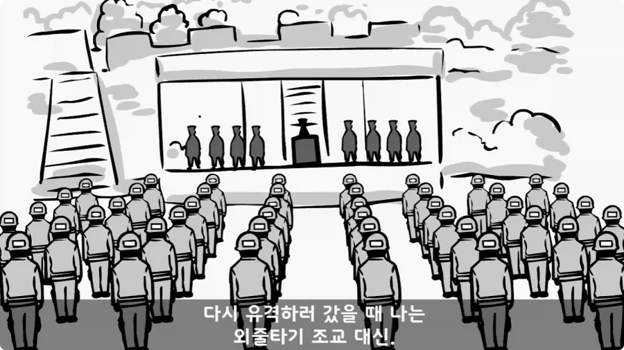 유격장에서 사단장에게 반말한 이등병의 최후.jpg_86.webp