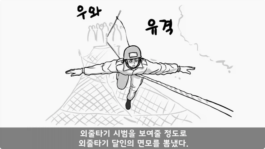 유격장에서 사단장에게 반말한 이등병의 최후.jpg_87.webp
