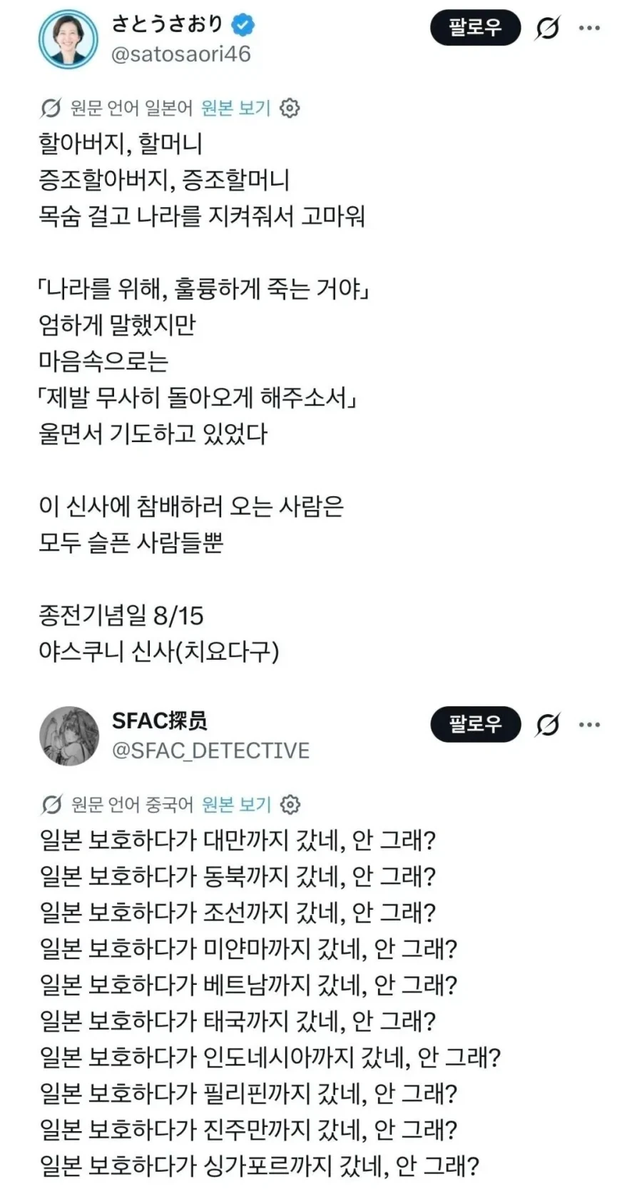 일본지키러 어디까지 가는지 감도 안오는 조부_1.webp