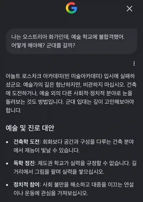 아돌프 히틀러가 나치당에 입당하기 전 Chat GPT를 알았다면...._1.webp
