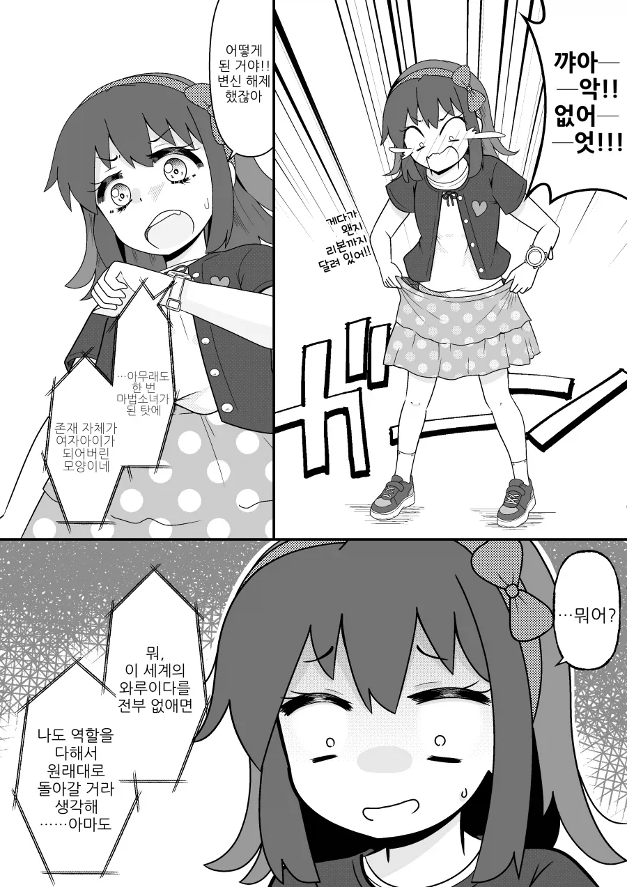 TS)레어 카드가 사라진 이유_3.webp