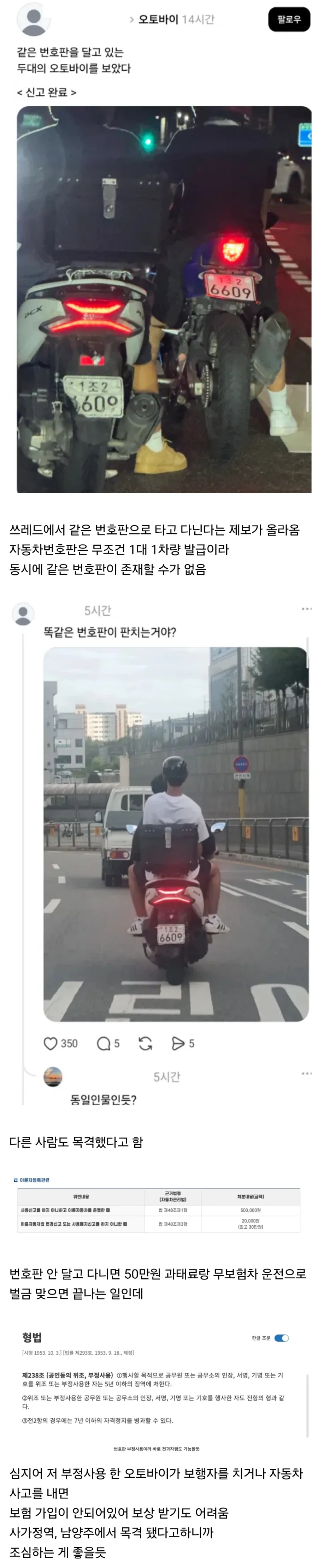 도로 위 돌아다니는 폭탄 6609_1.webp