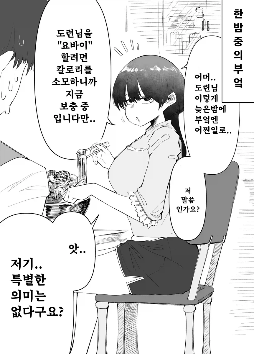도련님과 메이드.JPG_2.webp