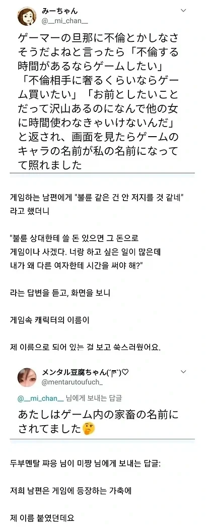 (게임 캐릭터가)내 아내임_1.webp