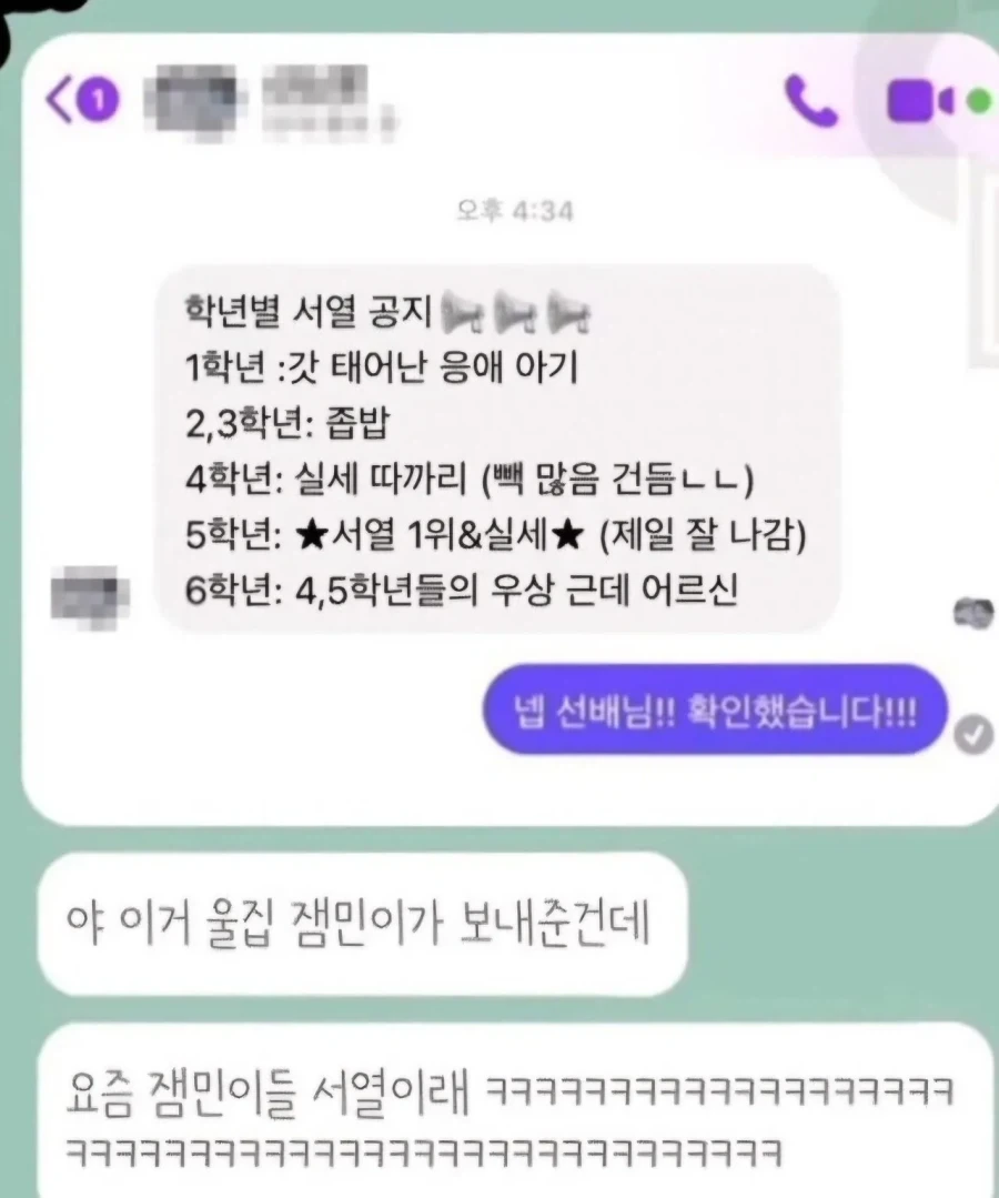 잼민이 서열표.jpe_1.webp