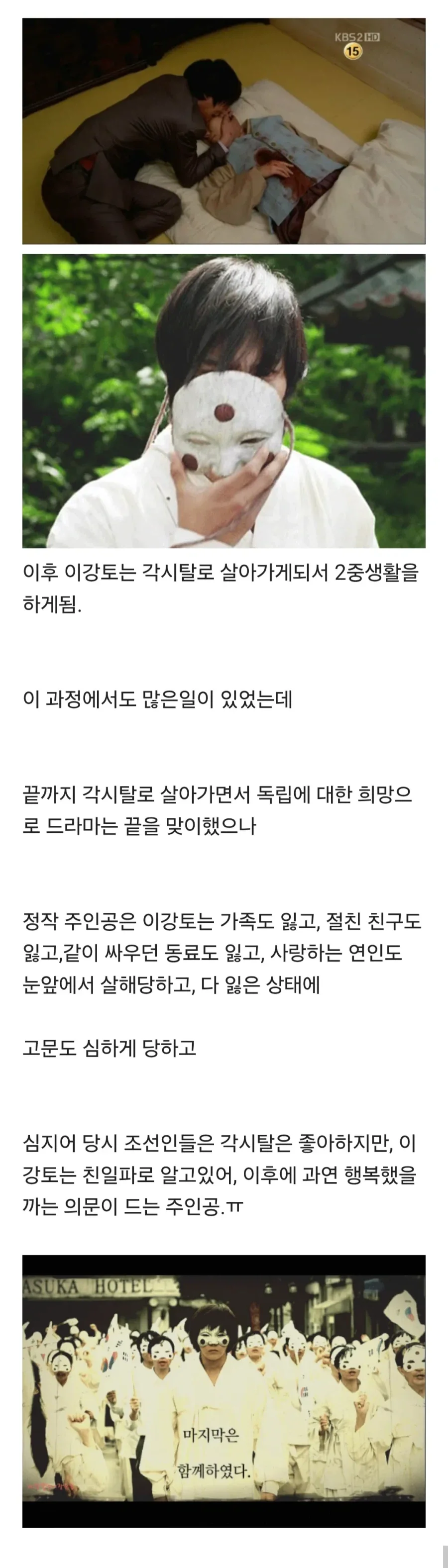 드라마는 해피엔딩이지만 주인공은 행복했을까생각드는 드라마_2.webp