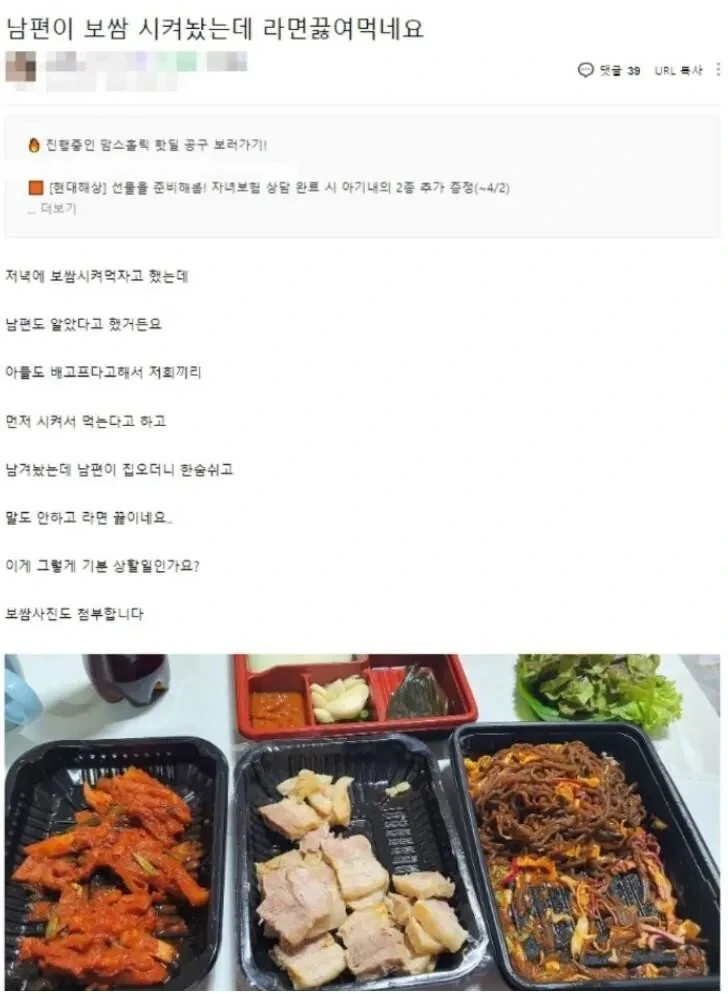 남편이 보쌈 시켰는데 라면 끓여 먹네요.jpe_1.webp