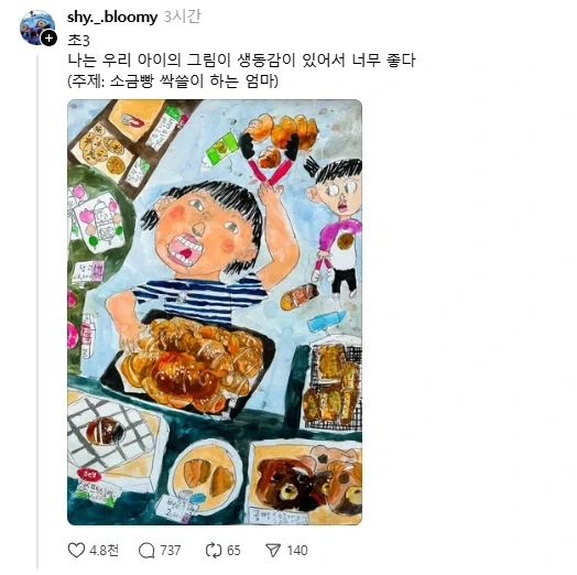 초3이 그린 그림.jpg_1.webp
