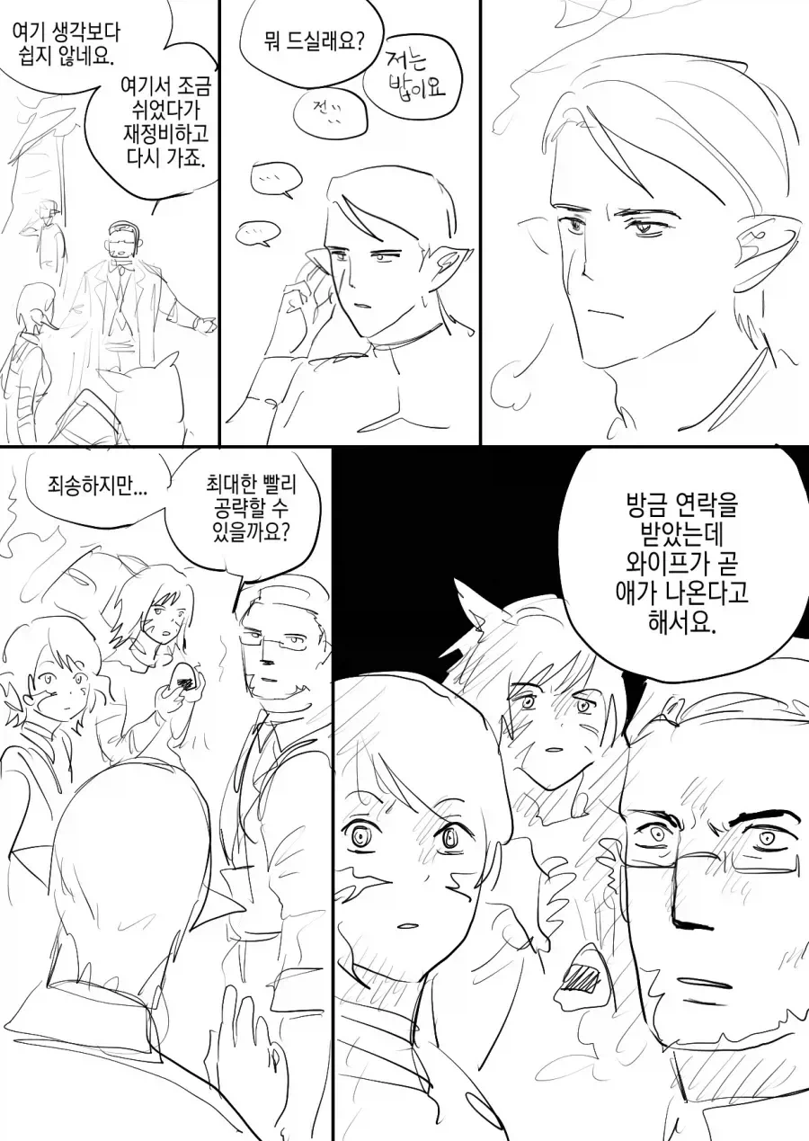 심각한 게임중독이 맞는 새끼..jpg_1.webp