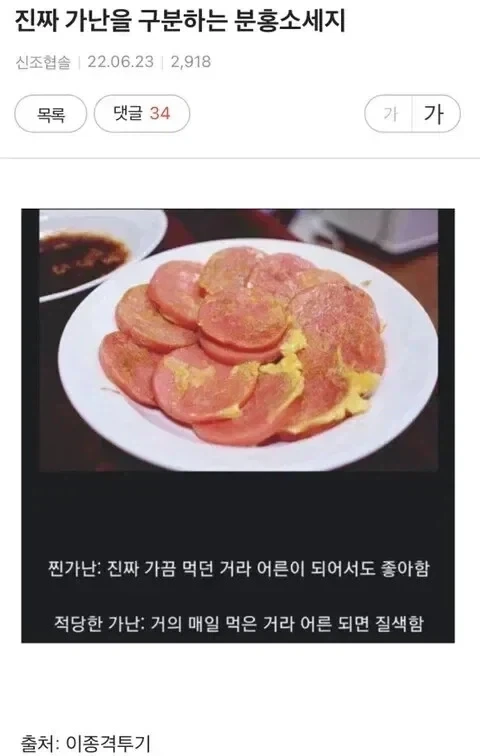 가난 판독기 반찬.jpg_1.webp