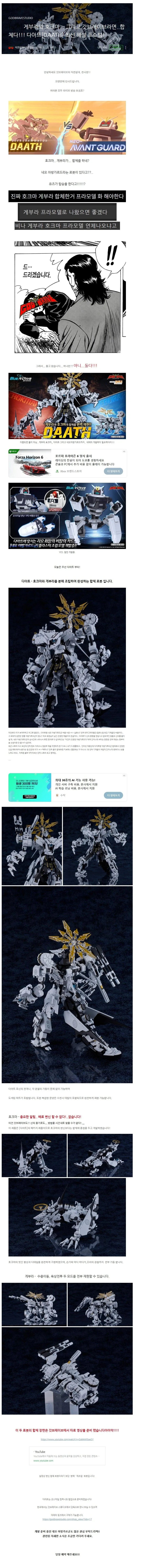 [갓 브레이브] 블루 아카이브 - 다아트 개발 스토리 노트_1.webp