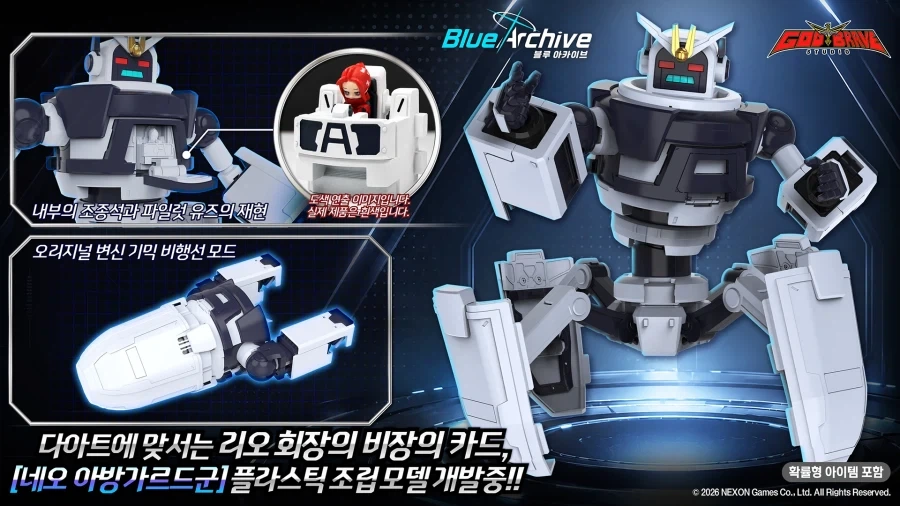 [갓 브레이브] 블루 아카이브 - 네오 아방가르드군 예고_1.webp
