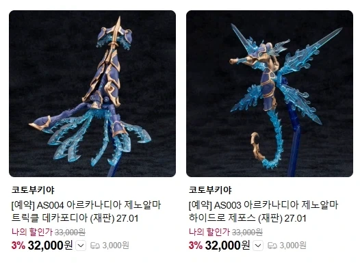 [코토부키야] 1/3000 은하영웅전설 - 브륀힐트 외 국내 예약_2.webp