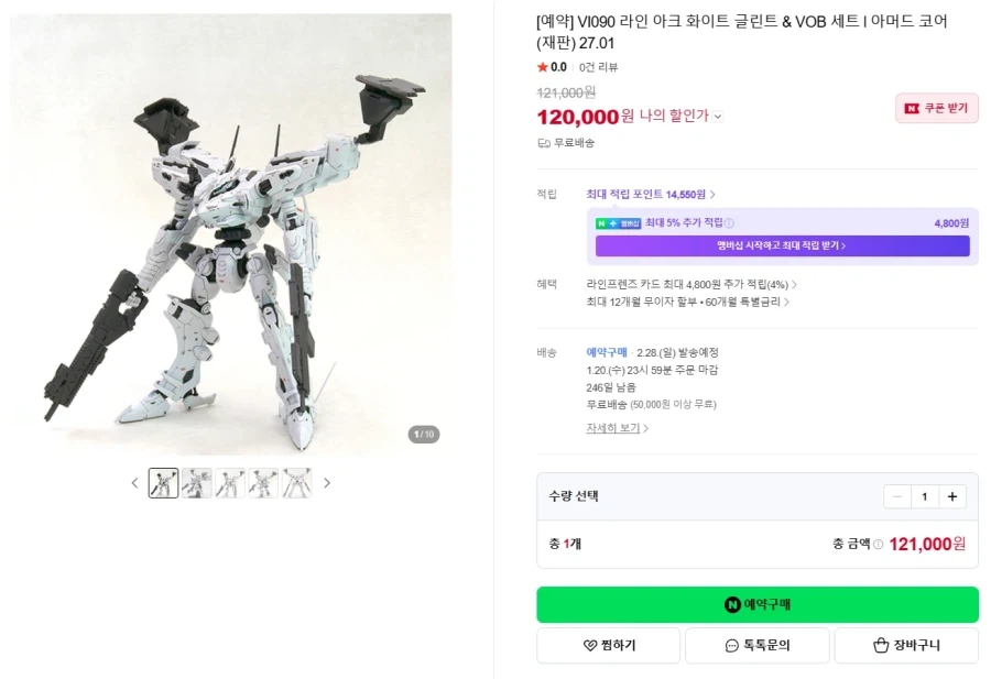 [코토부키야] 1/3000 은하영웅전설 - 브륀힐트 외 국내 예약_4.webp