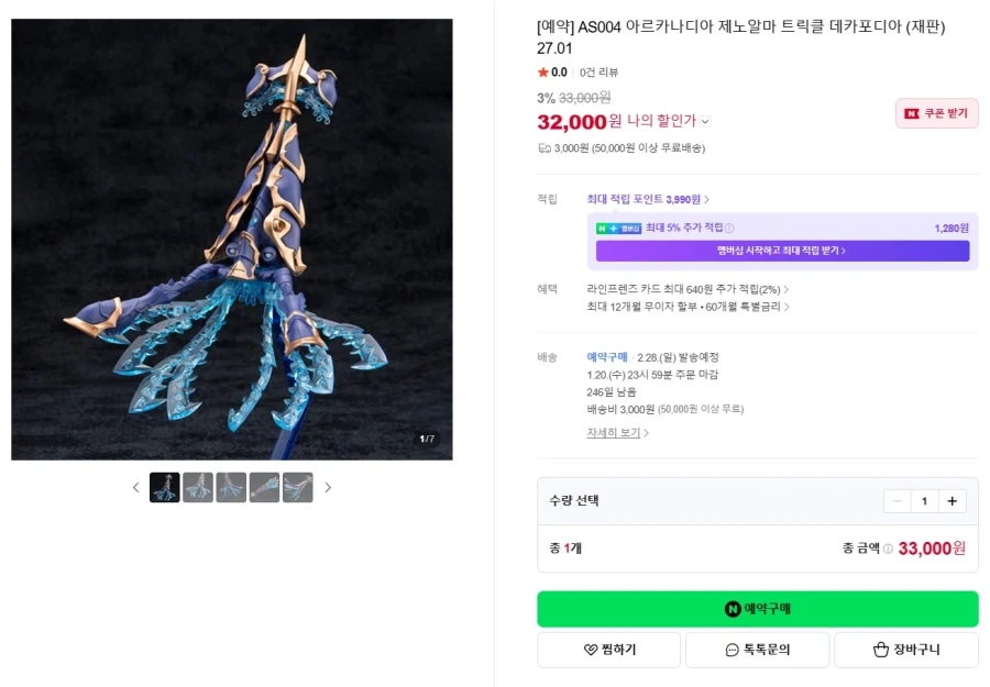 [코토부키야] 1/3000 은하영웅전설 - 브륀힐트 외 국내 예약_5.webp