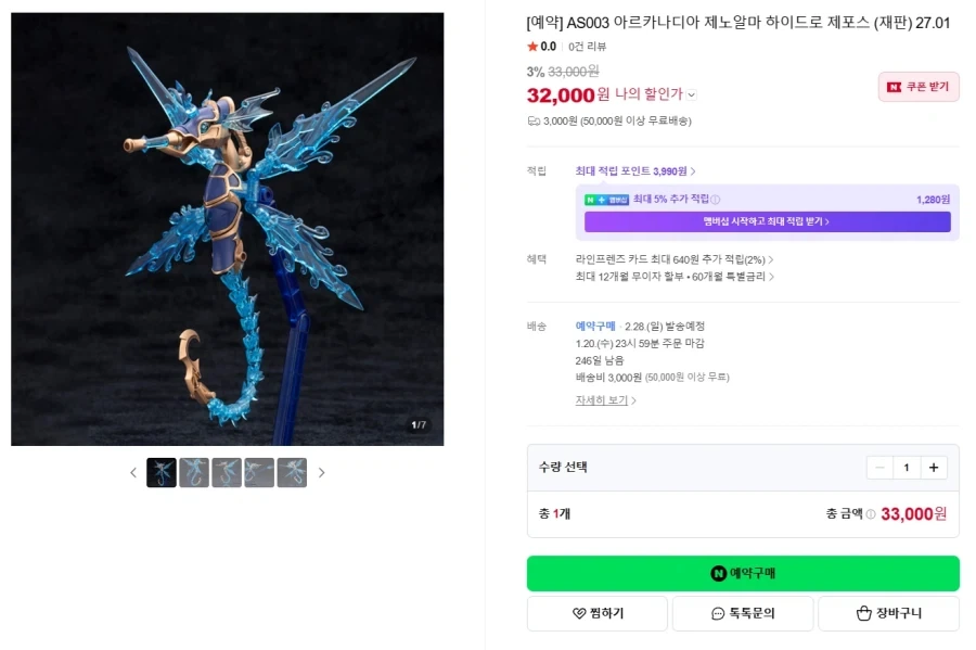 [코토부키야] 1/3000 은하영웅전설 - 브륀힐트 외 국내 예약_6.webp