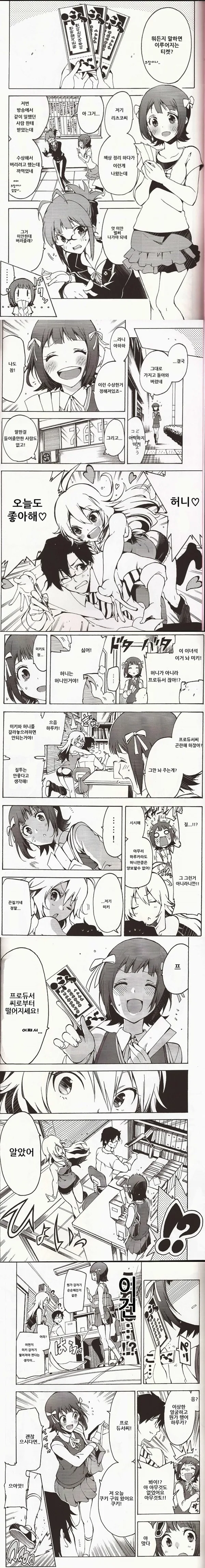manga_1051948_001.webp