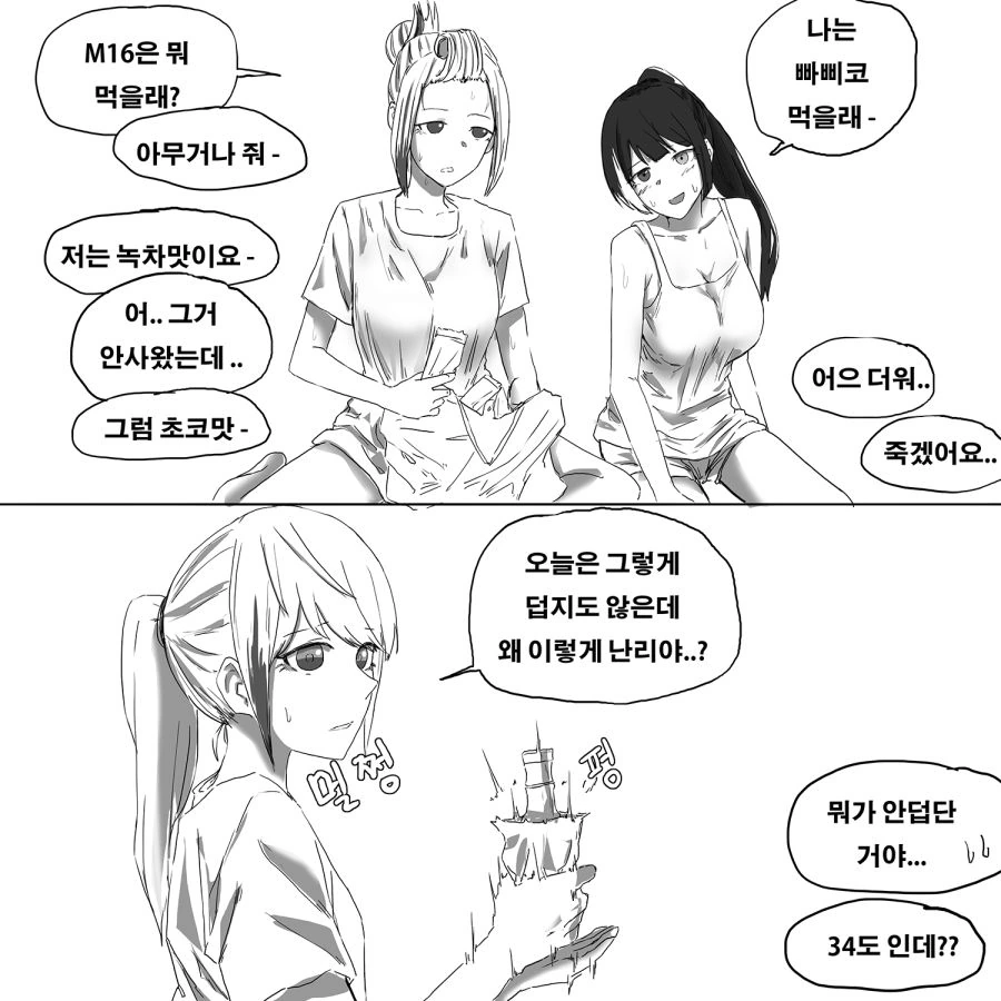 manga_108027_002.webp