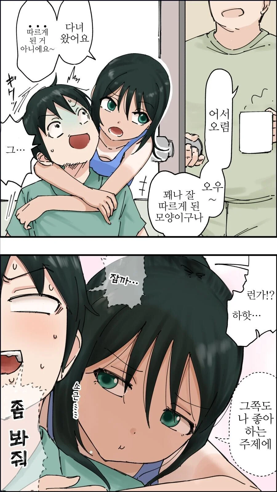 manga_1096180_002.webp