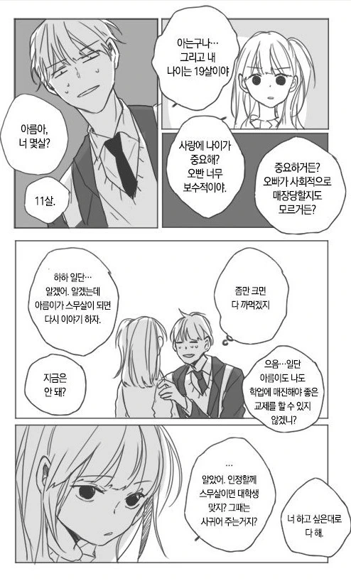 manga_1139022_002.webp