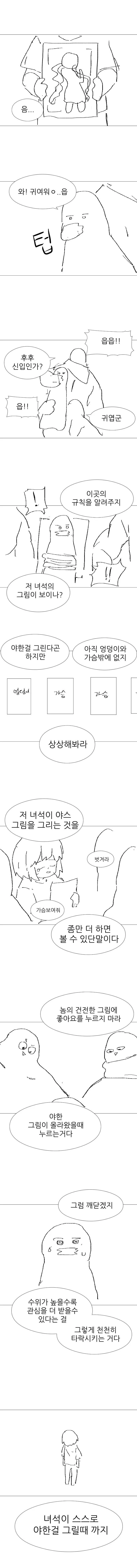 manga_1141689_003.webp